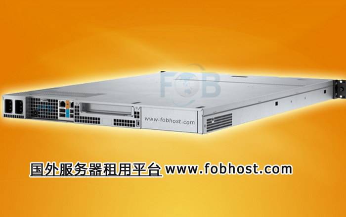 为全球业务拓展提供稳定高效的服务器解决方案